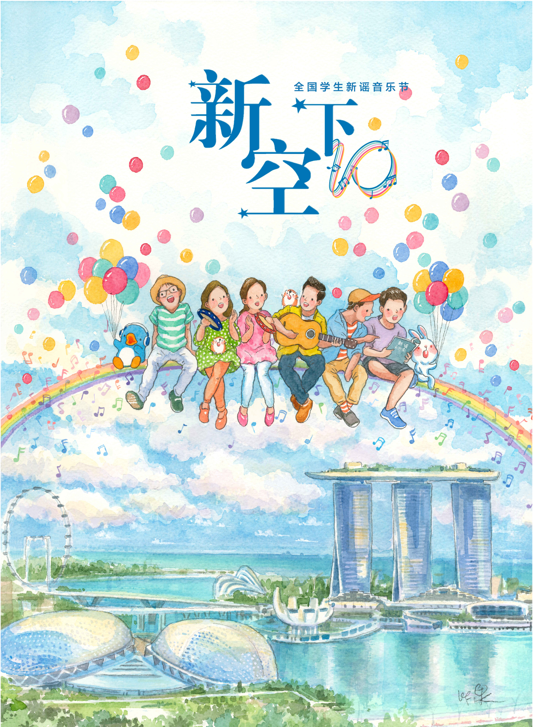 XKX10 Poster.png